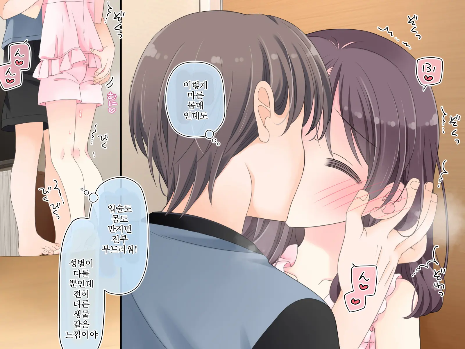 Kyousei! Hatsujou Button | 강제! 발정버튼